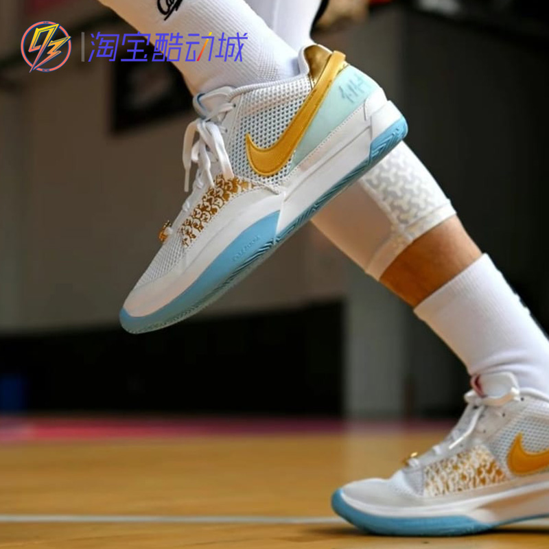 耐克Nike Ja 1 EP  莫兰特1代红色男子实战蓝钩低帮篮球鞋 DR8786 - 图1