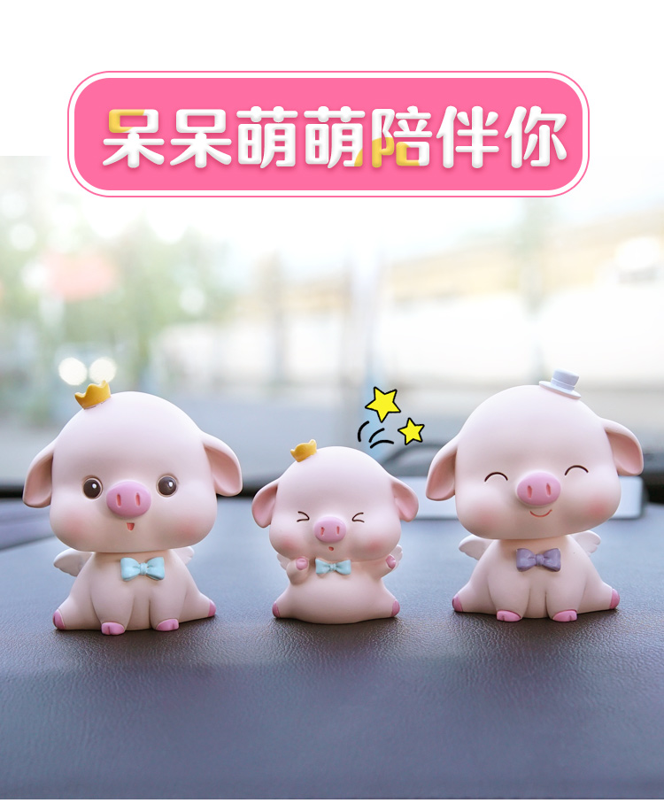 网红少女心可爱摇头乖乖猪猪家居办公桌面装饰品摆件情侣生日礼物 网红少女心可爱摇头乖乖猪猪家居办公桌面装饰品摆件情侣生日礼物