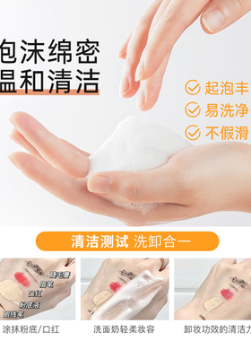 小迷糊洁颜蜜氨基酸洁面