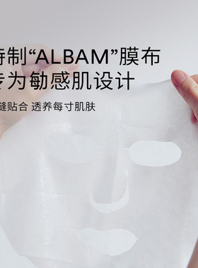 abib鱼腥草积雪草水分草面膜
