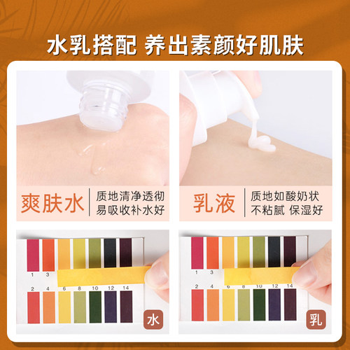 艾遇水乳套装Auou补水保湿正品护肤化妆品干混油皮女男官方旗舰店 - 图2