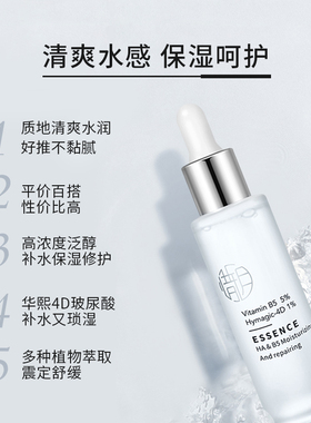 保价365天！！！惜玥B5精华