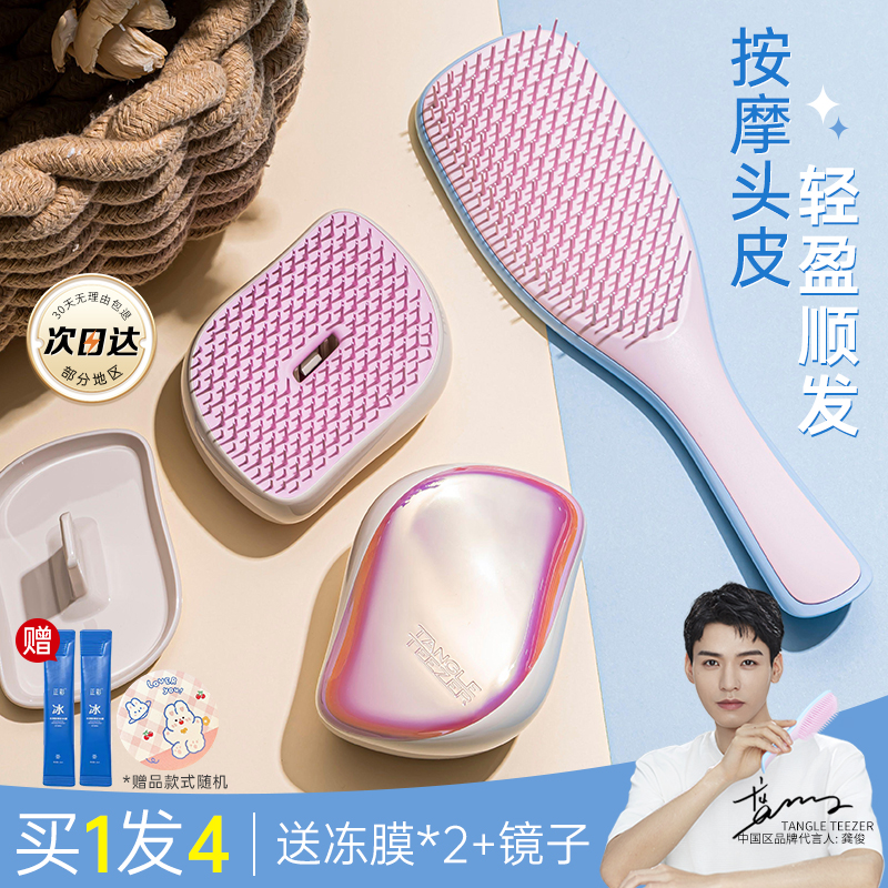 tt梳子英国王妃梳男女长短发专用便携按摩气囊气垫梳TangleTeezer - 图2