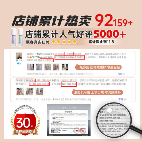 unny隔离防晒遮瑕三合一素颜霜紫色妆前乳提亮悠宜正品官方旗舰店 - 图3