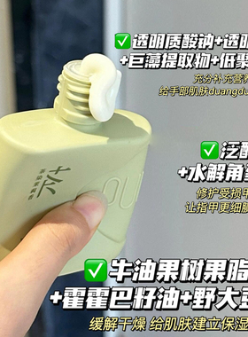 宝玑米护手霜保湿留香滋润补水