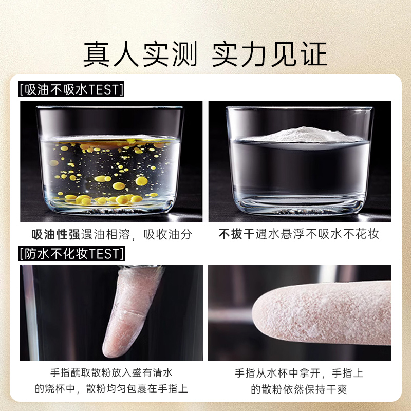 PRAMY柏瑞美散粉黑胡椒定妆粉控油持久防水蜜粉饼混干油皮正品女 - 图1