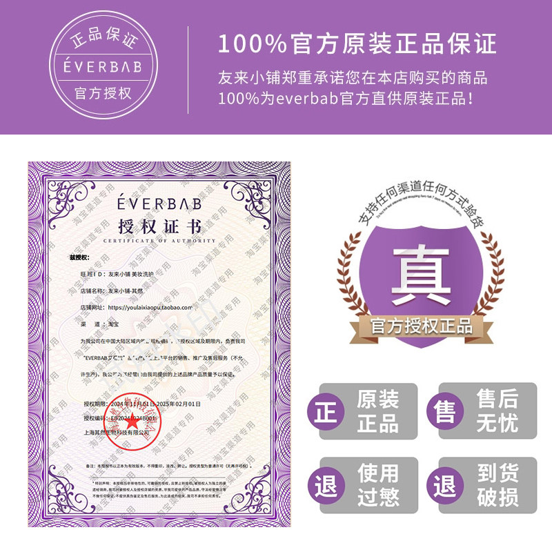 everbab睫毛膏打底定型形纹丝不动防水纤长卷翘艾蓓拉不晕染持久,淘宝优惠券,粉丝福利购,淘宝优惠卷