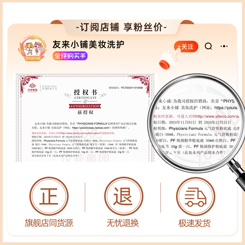 pf粉底液女遮瑕保湿持久控油不脱妆粉霜持妆健康养肤元气干混油皮-图0