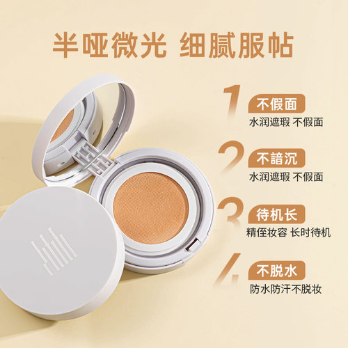 得意气垫旗舰店淂意粉底液bb霜奶油肌遮瑕保湿持久控油干混油皮女 - 图0