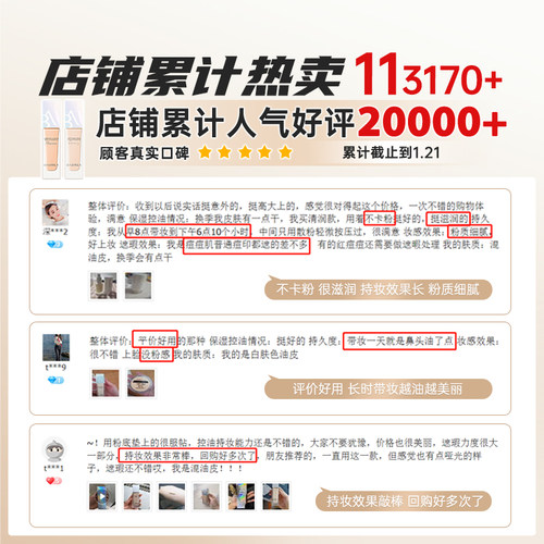 芭贝拉粉底液遮瑕持久不脱妆新款巴贝拉正品官方旗舰店持妆控油 - 图0