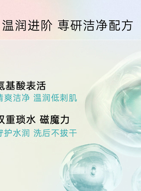 买1发2氨基酸洗面奶敏肌可用