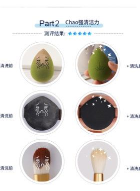 尔木萄美妆蛋粉扑专用清洗剂