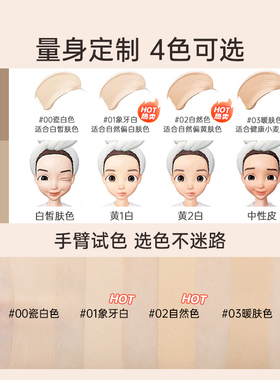 公主请下单~PL气垫持久不脱妆