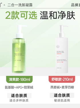 惜玥氨基酸温和洁颜蜜订阅惊喜价