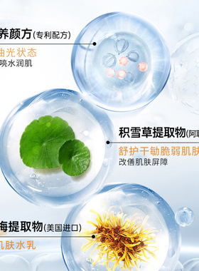 【买2减10】目颜积雪草洗面奶