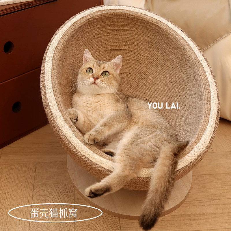 蛋壳猫窝抓板剑麻绳耐磨不掉屑加大号防猫抓沙发保护猫咪躺椅,淘宝优惠券,粉丝福利购,淘宝优惠卷