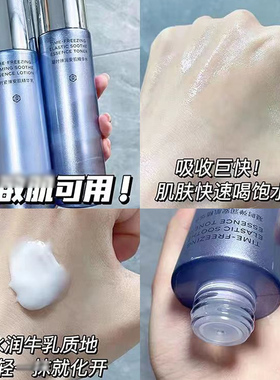 凌博士水乳套装补水保湿详情领券