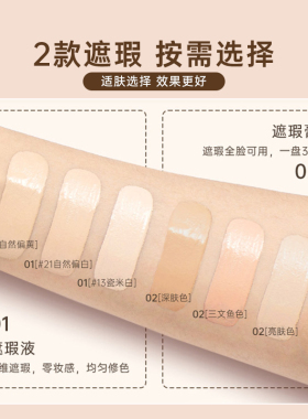 芭贝拉遮瑕膏遮盖黑眼圈斑点泪沟