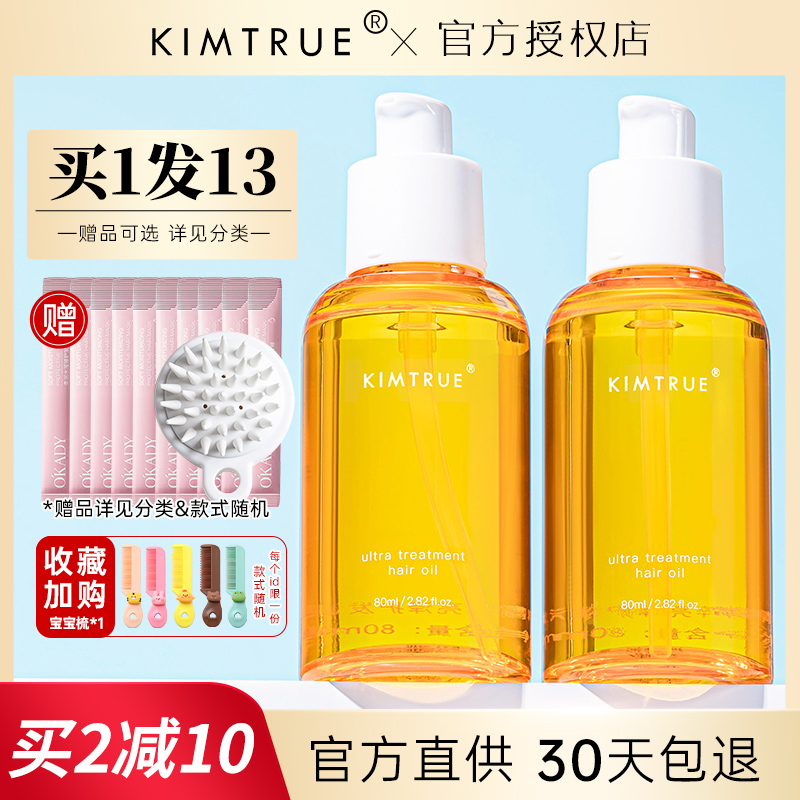 KIMTURE且初护发精油桂花栀子花KT官方旗舰店防毛躁女发油柔顺-图2