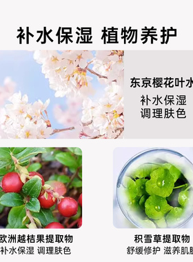 三妆保湿补水补水去角质面部清洁