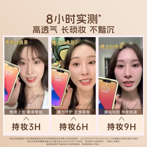 uodo粉底液遮瑕持久不脱妆优沃朵正品官方控油混干油皮水润保湿女 - 图3