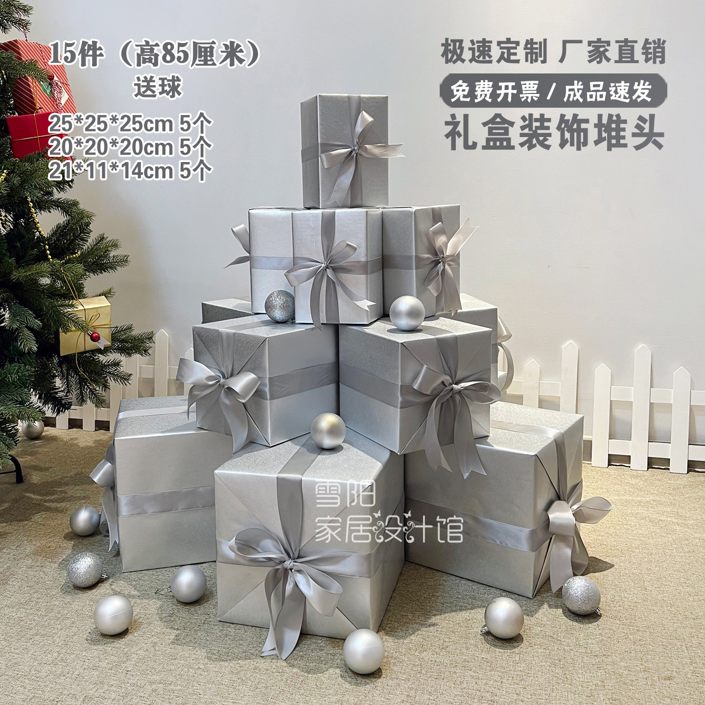 银色春节元旦装饰礼盒商场圣诞树装饰摆件中国红节庆装扮布置套餐,淘宝优惠券,粉丝福利购,淘宝优惠卷