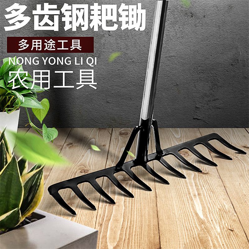 钉耙农具大号铁耙子九齿猪八戒小农用松土搂草扒除草多功能钢扒子_虎窝淘