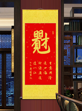 手写真迹支持定制招财进宝