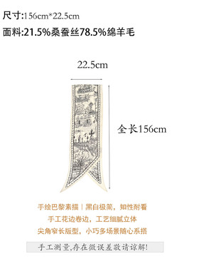老钱风真丝羊毛长条丝巾高级感