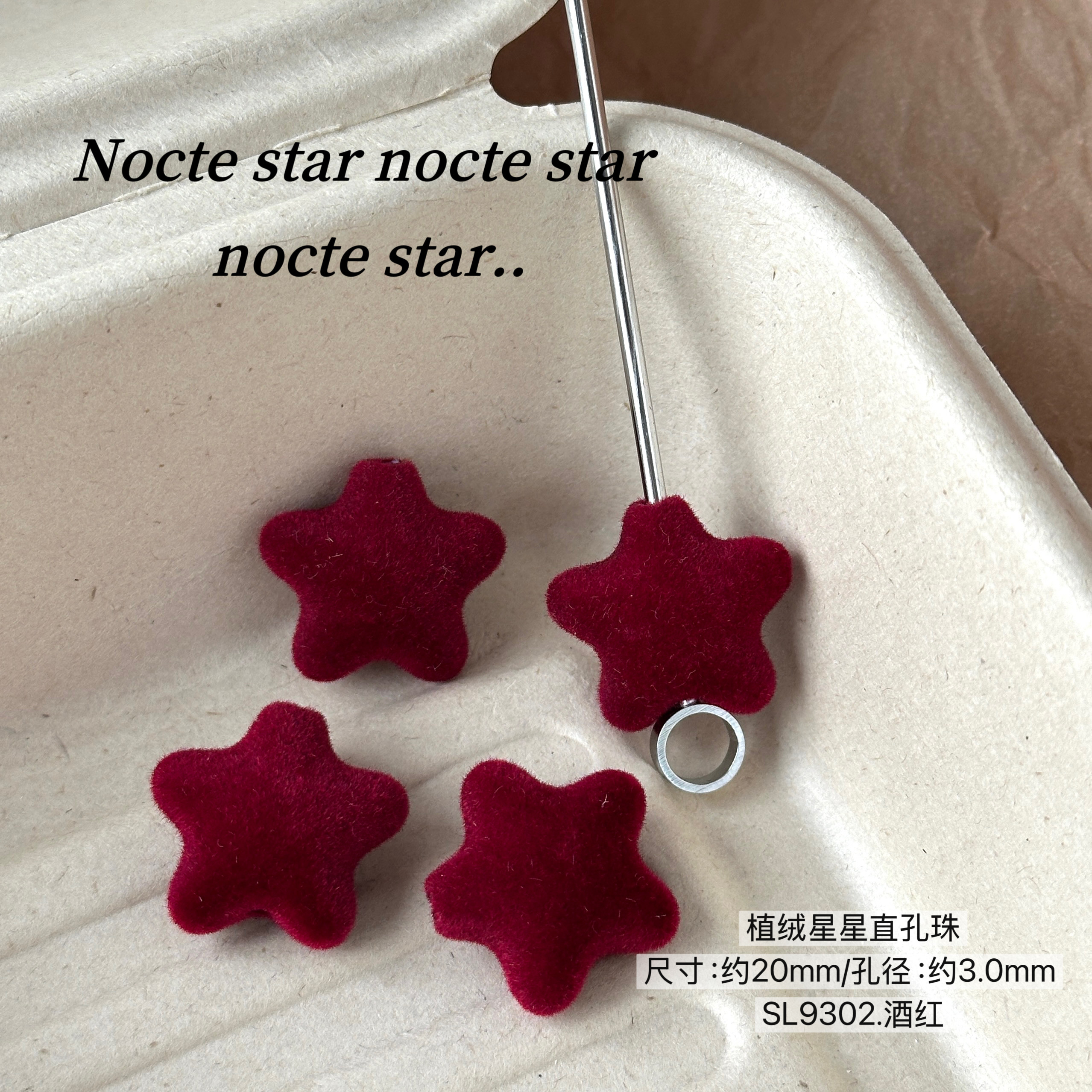 20mm亚克力直孔植绒五角星 diy手工串珠手链项链手机链配饰散珠子,淘宝优惠券,粉丝福利购,淘宝优惠卷
