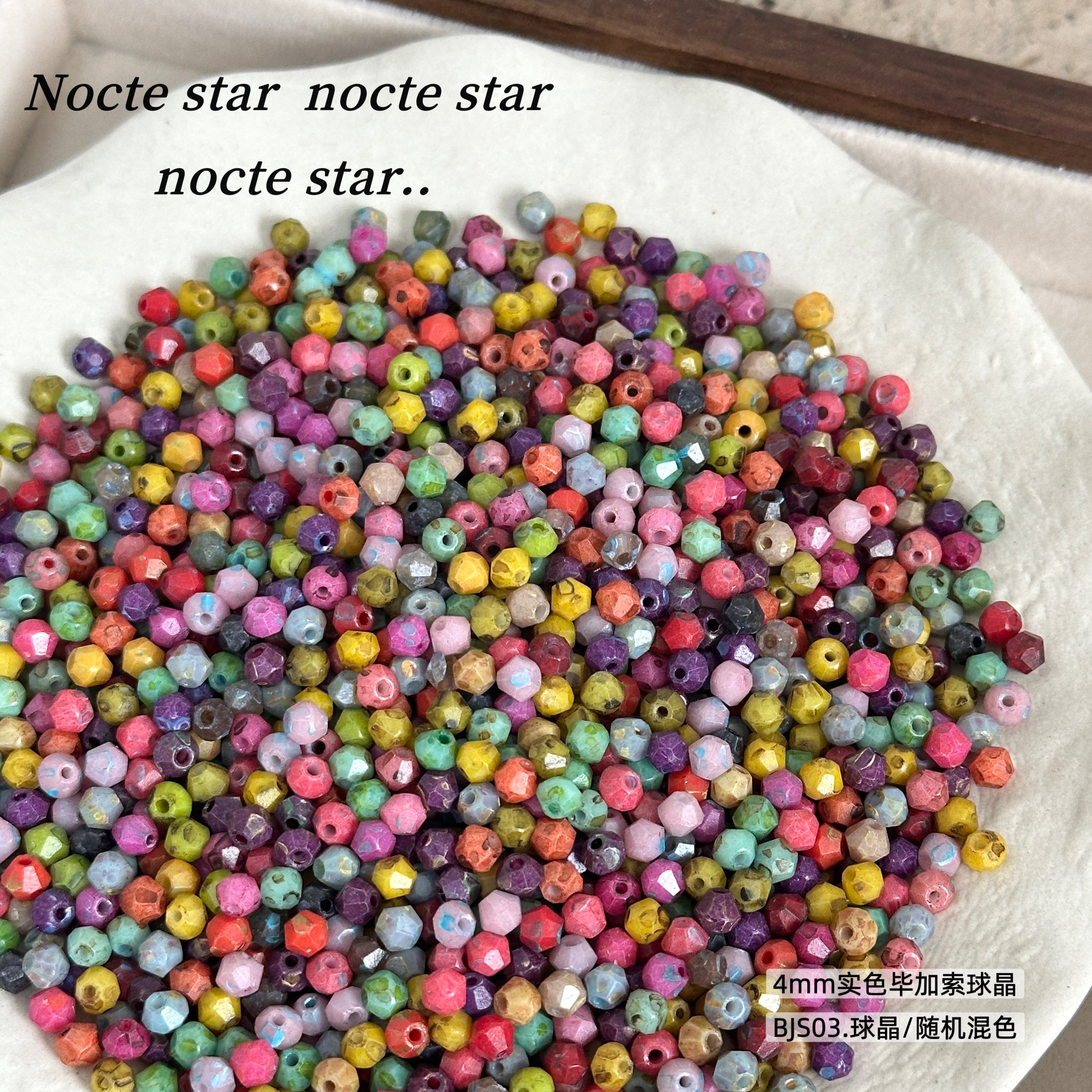 2*4mm国产超优毕加索花生珠手工diy串珠配件混色米珠饰品散珠配饰 - 图2