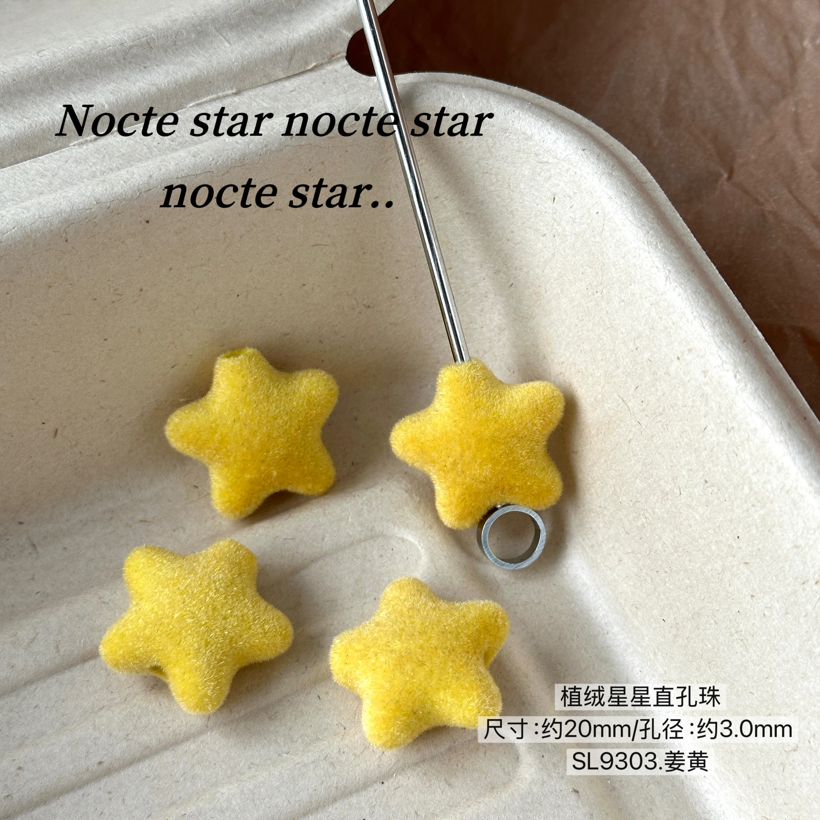 20mm亚克力直孔植绒五角星 diy手工串珠手链项链手机链配饰散珠子,淘宝优惠券,粉丝福利购,淘宝优惠卷