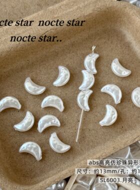 abs高亮不规则通孔仿珍珠 手工diy串珠饰品配件异形贝壳珍珠