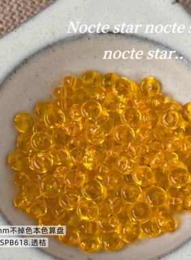 6mm不掉色本色算盘米珠手链手机链串珠diy手工配件材料散珠批发