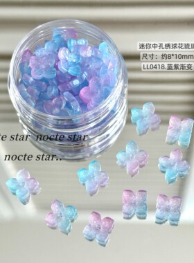 古风琉璃中孔迷你绣球花
