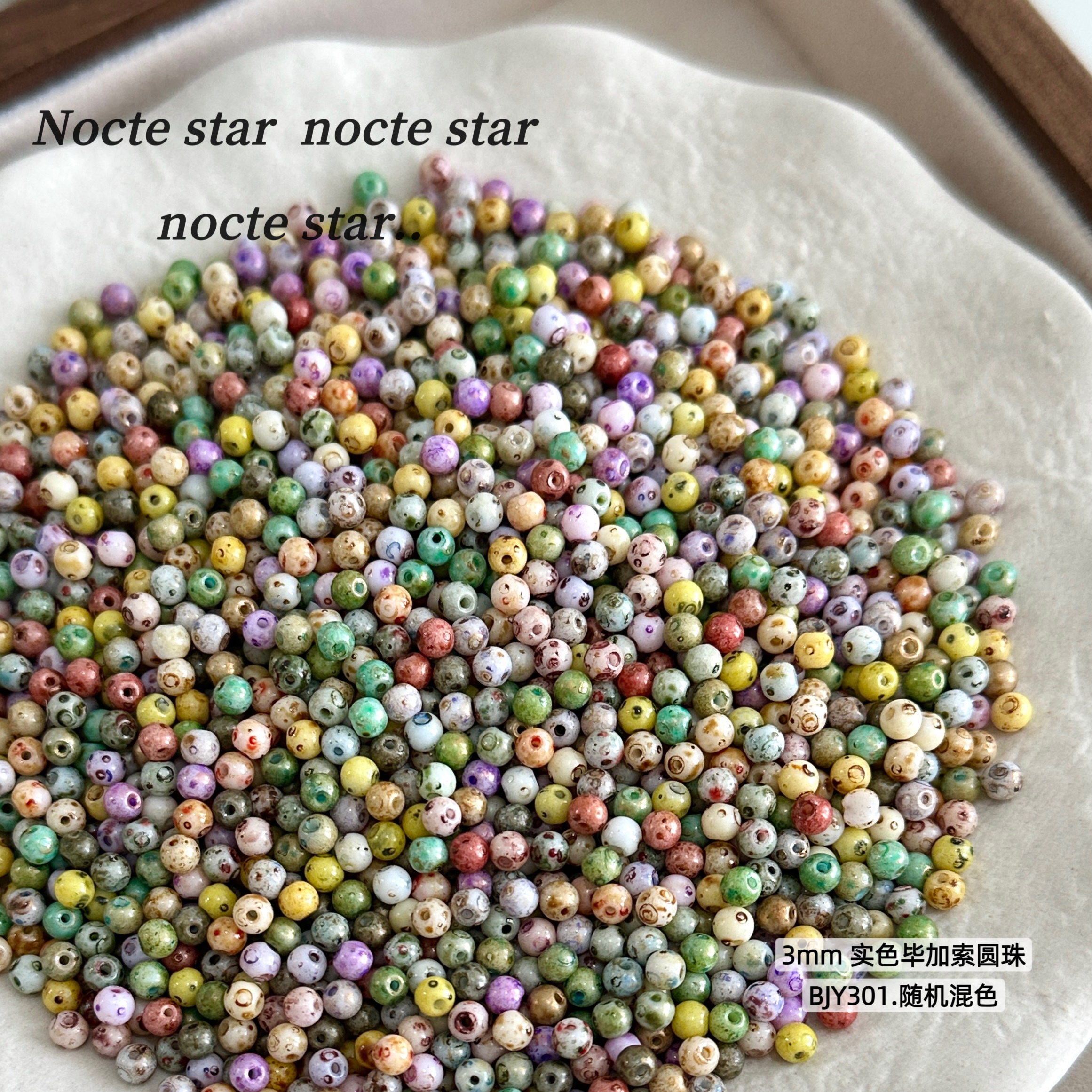 2*4mm国产超优毕加索花生珠手工diy串珠配件混色米珠饰品散珠配饰 - 图3