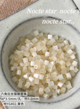 国产拉丝猫眼六角玻璃珠子 手工diy串珠项链手链散珠饰品配饰材料