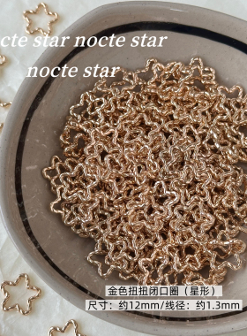 合金双色扭纹圆环星形闭口圈 diy手工串珠手链项链手机链配饰配件