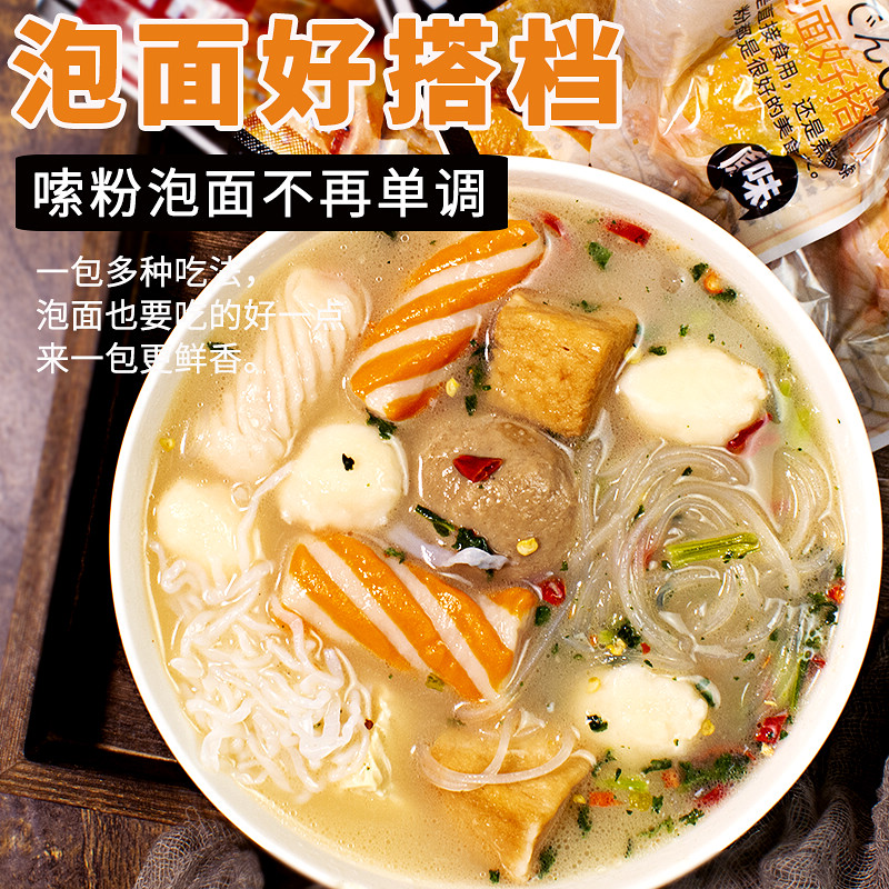 Hemei Yidao Oden cooking is ready to eat after opening the bag