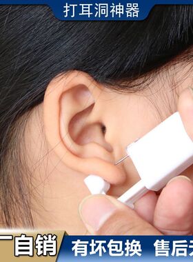 穿耳器二代一次性打耳洞穿耳器