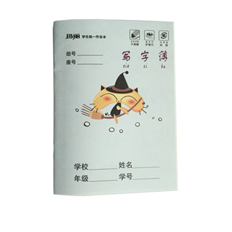 玛丽9格生字本拼音田字格写字本横8竖9小学一年级拼习本拼写本