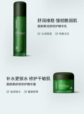 澳赞莫朗果护肤品套装