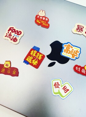 发财暴富胸针材料包亚克力创意