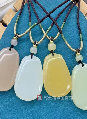 天然阿富汗玉青白玉平安无事牌吊坠女款藕粉色面包无事牌玉石项链