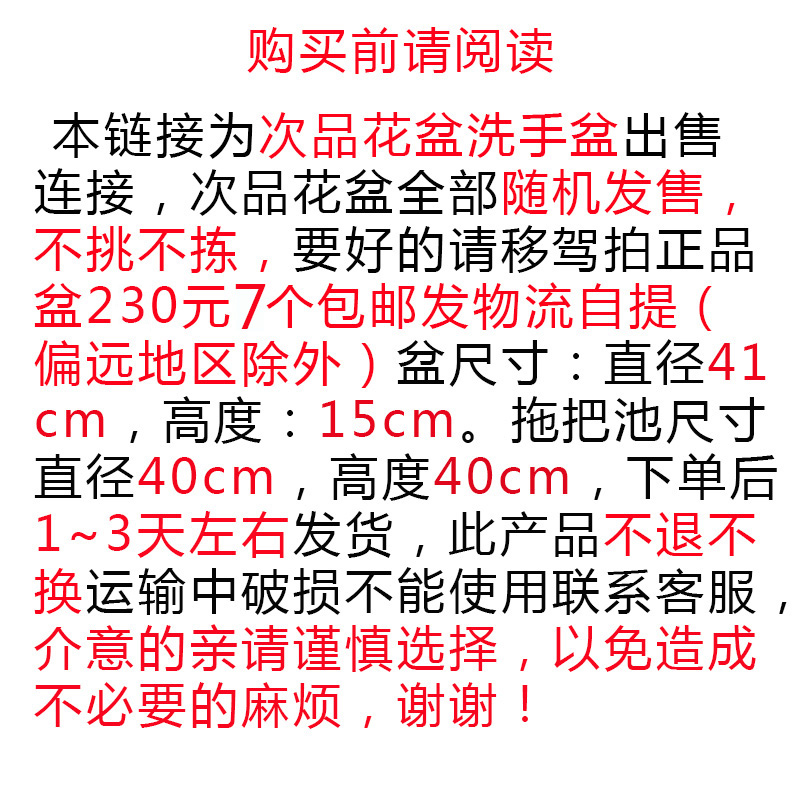 （瑕疵品特价处理）花盆陶瓷台上盆洗脸洗手盆陶瓷种菜种花盆清仓