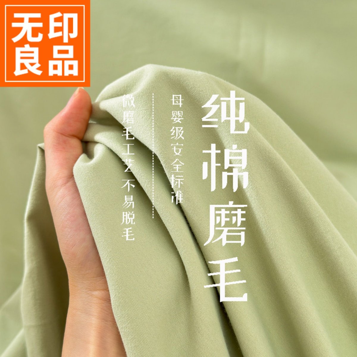 无印良品A类全棉床单单件四季通用加厚 纯棉被单裸睡双人家用炕单,淘宝优惠券,粉丝福利购,淘宝优惠卷