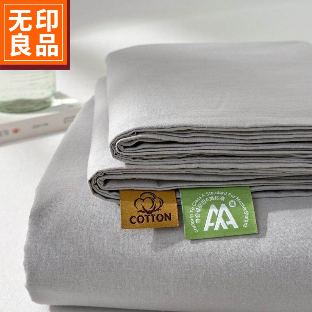 无印良品A类全棉床单单件纯色 亲肤纯棉被单家用炕单单人棉布床单,淘宝优惠券,粉丝福利购,淘宝优惠卷