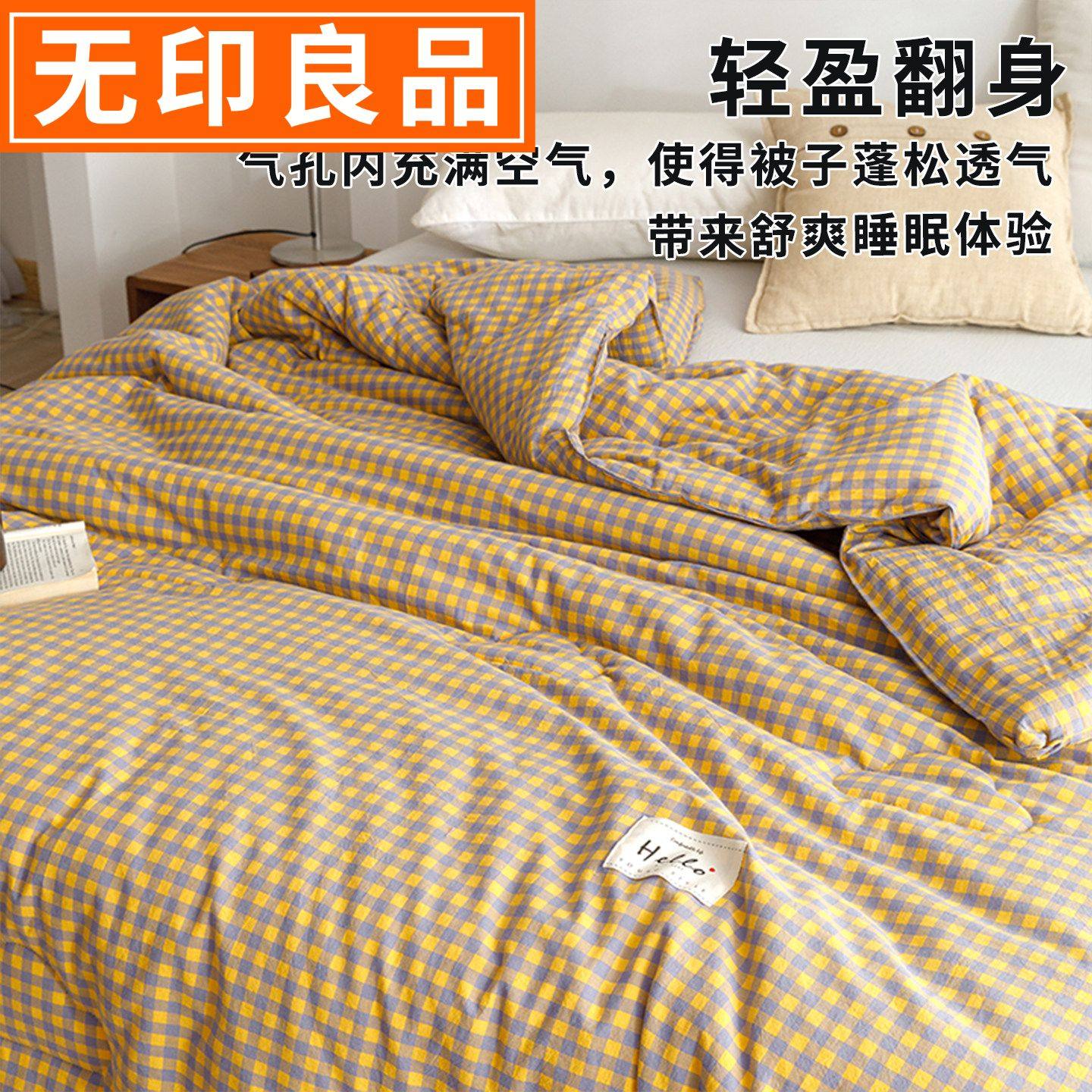 可机洗被子 无印良品大豆纤维被芯加厚冬被 宿舍单人春秋被可机洗,淘宝优惠券,粉丝福利购,淘宝优惠卷