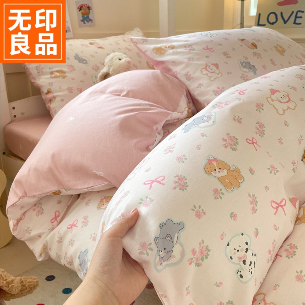 无印良品床上三件套纯棉全棉大学生宿舍床笠被套男女生印花四件套,淘宝优惠券,粉丝福利购,淘宝优惠卷