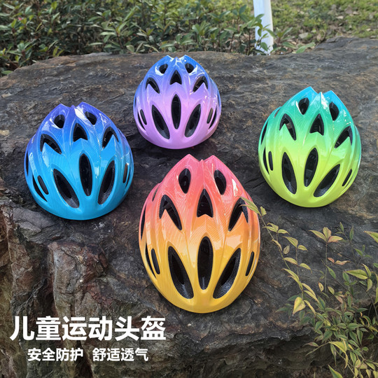 ETTNB儿童自行车头盔男孩女孩山地单车安全帽护具青少年骑行装备